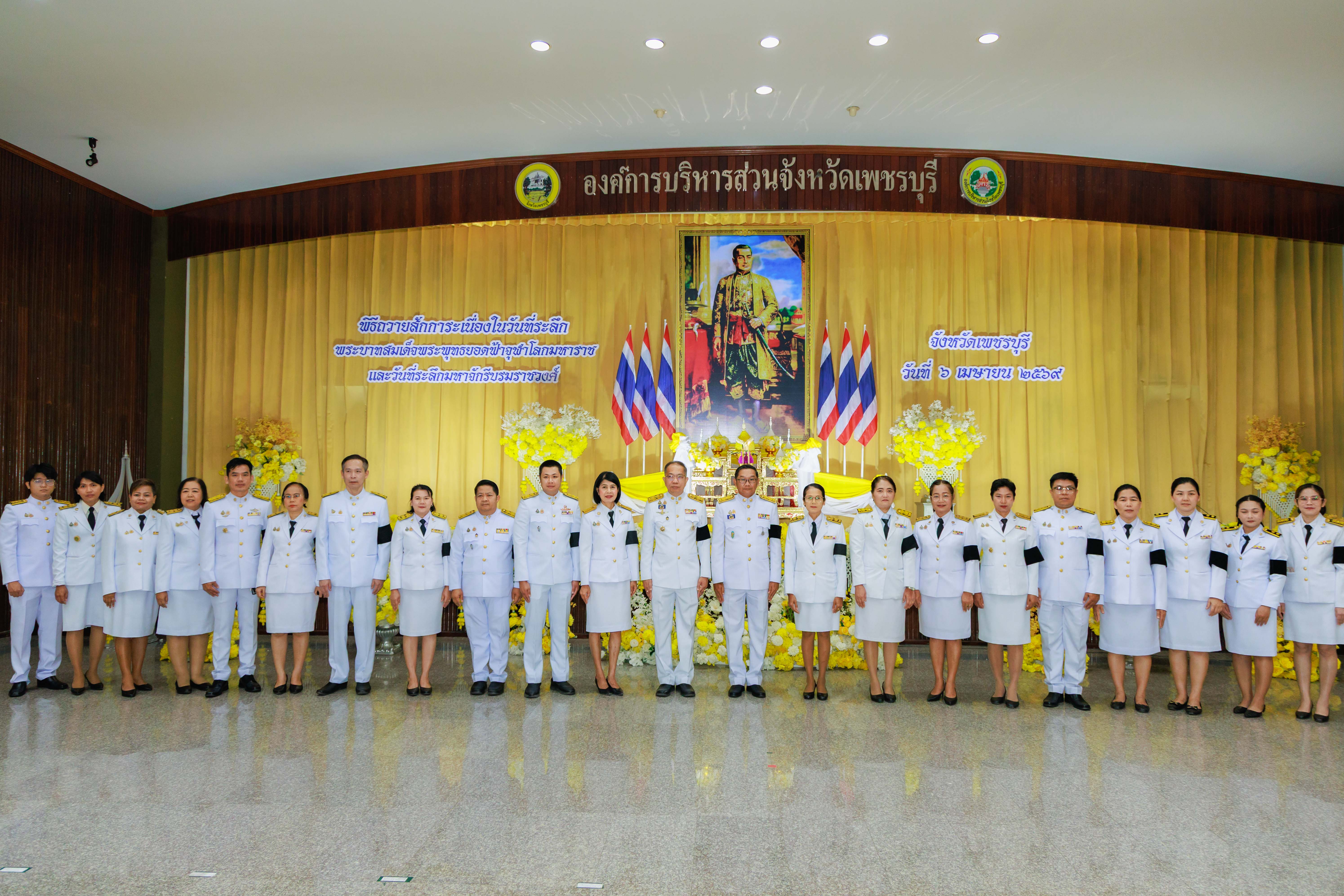 title - ปฏิรูปที่ดินจังหวัดเพชรบุรี มอบหมายให้ เจ้าหน้าที่ ส.ป.ก.เพชรบุรี ร่วมพิธีเจริญพระพุทธมนต์ พิธีทำบุญตักบาตร พิธีวางพานพุ่มดอกไม้และถวายราชสดุดี